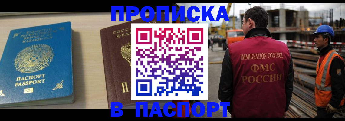 где прописаться в Щёлкино