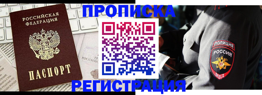 регистрация для школы в Щёлкино